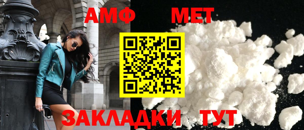 Белорецк  АМФЕТАМИН Розовый  АМФ  Вход с VPN 