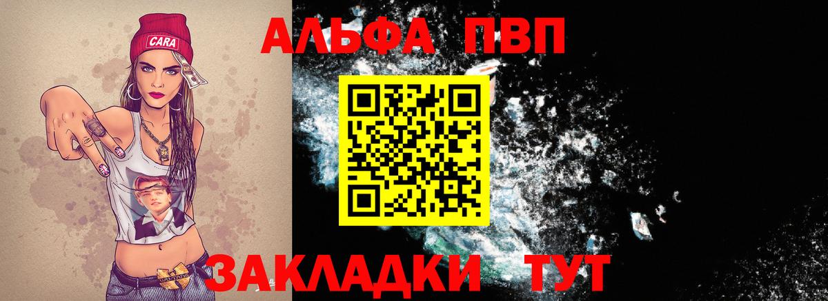 A-PVP VHQ Белорецк