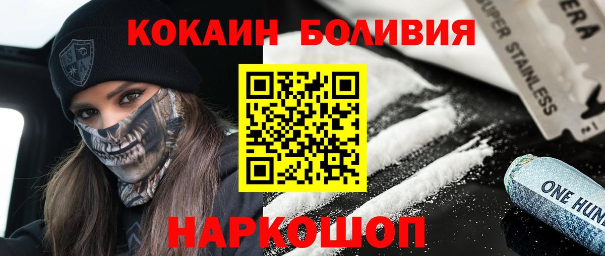 Белорецк  COCAIN 98%  Вход с VPN  Cocaine Перу 