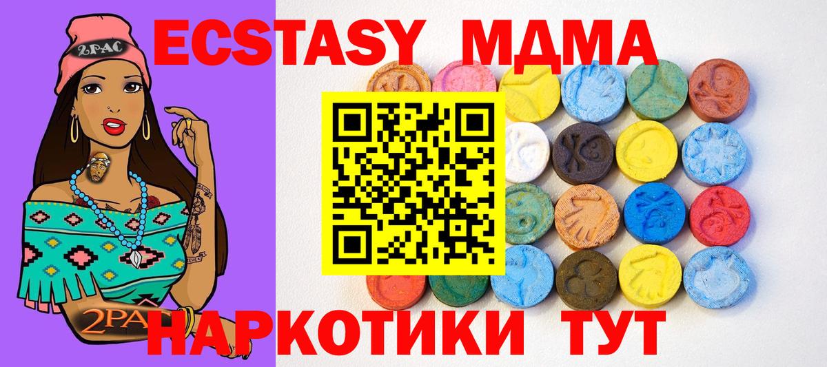 Белорецк  купить наркоту  Вход с VPN  ЭКСТАЗИ  Ecstasy круглые  Ecstasy mix 