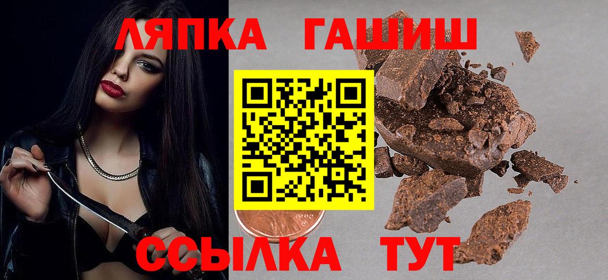 Гашиш убойный Белорецк