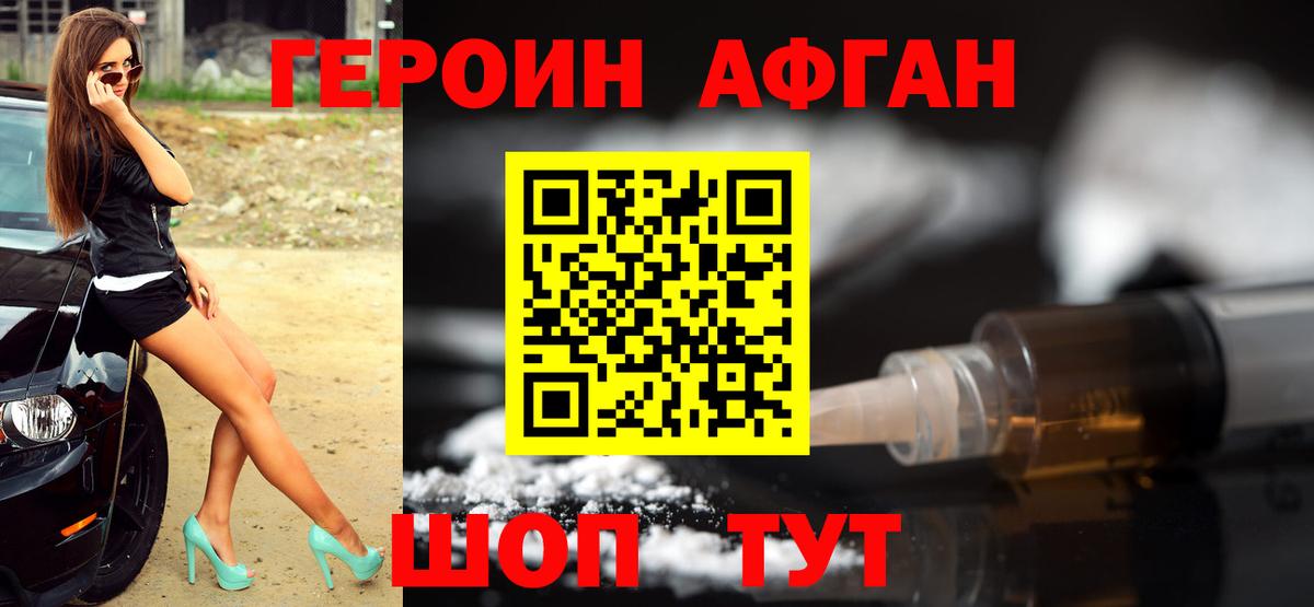 Белорецк  Героин  Вход с VPN  ГЕРОИН хмурый 