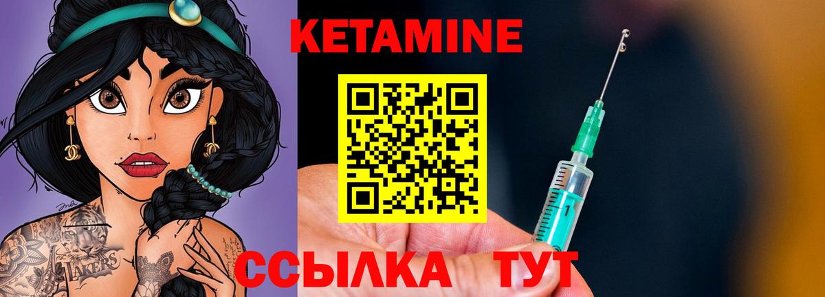 маркетплейс клад  Кетамин VHQ  Вход с VPN  Белорецк 