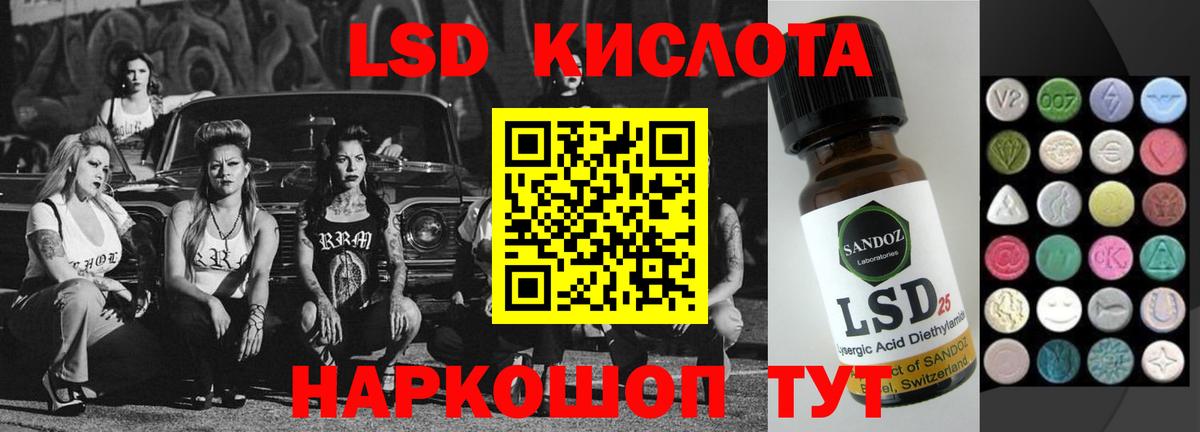 Лсд 25 экстази ecstasy Белорецк