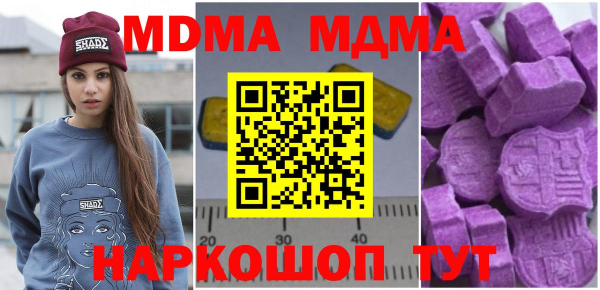МДМА кристаллы  МДМА кристаллы  Белорецк  Вход с VPN 