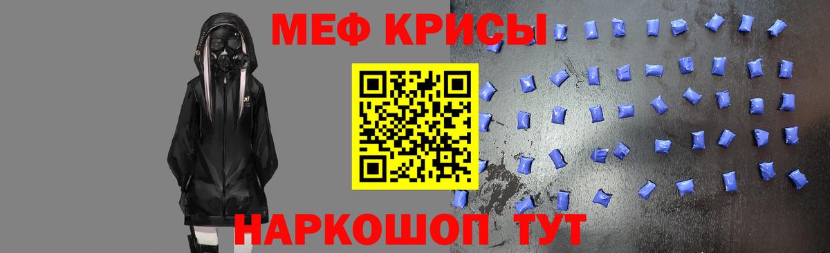 МЯУ-МЯУ  МЯУ-МЯУ мука  Вход с VPN  Меф  Меф мука  Белорецк 
