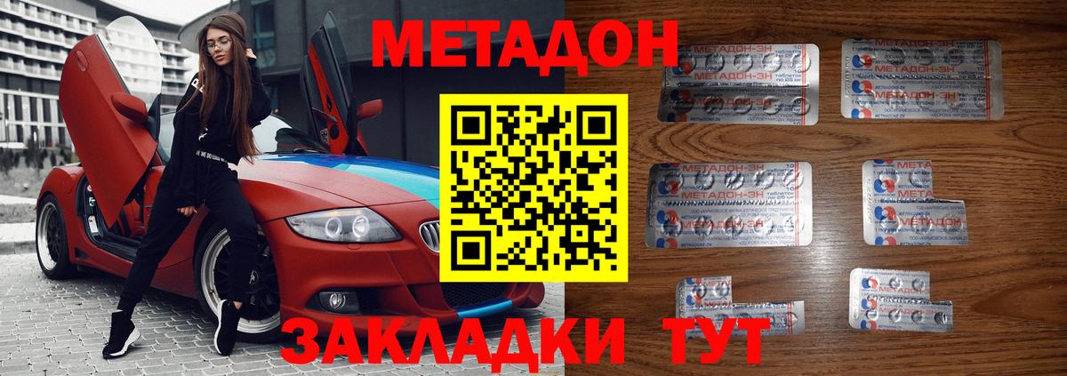 МЕТАДОН кристалл  ОМГ ОМГ как войти  Белорецк  Вход с VPN  МЕТАДОН белоснежный 