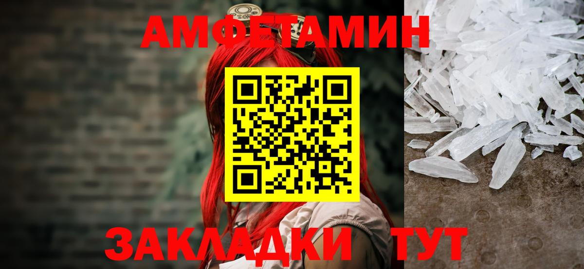 Белорецк  Первитин Декстрометамфетамин 99.9%  Первитин Декстрометамфетамин 99.9%  Вход с VPN 