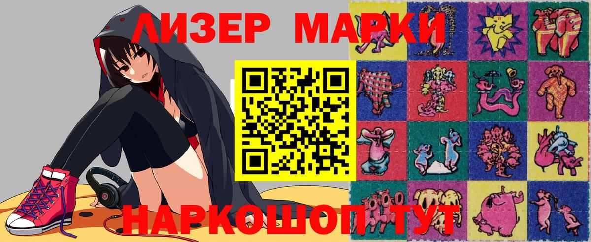 Наркотические марки  Вход с VPN  Белорецк  Марки 25I-NBOMe 1500мкг 