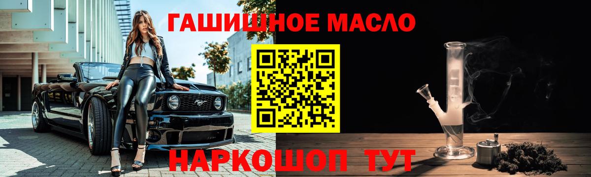 Дистиллят ТГК вейп  ТГК Wax  Вход с VPN  Белорецк 