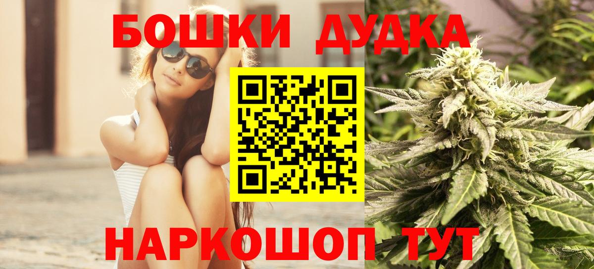 Бошки марихуана индика  Вход с VPN  Белорецк  Бошки марихуана MAZAR 